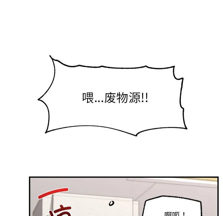 催眠手机-第23話 - 图片 113