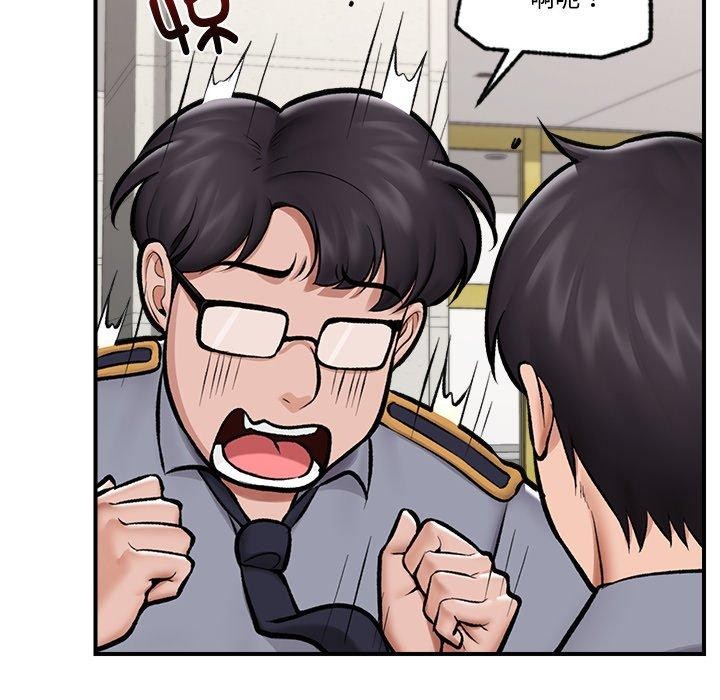 催眠手机第23話