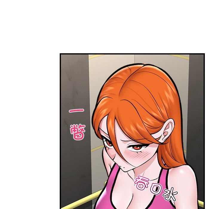 催眠手机第23話