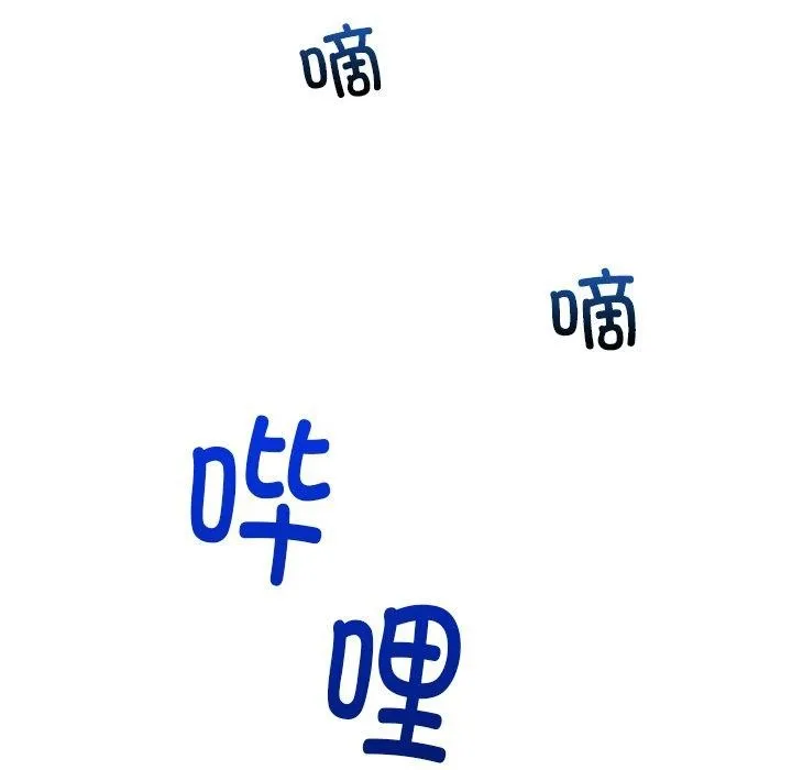催眠手机-第23話 - 图片 132