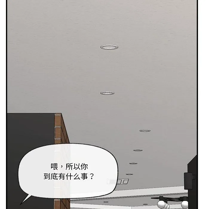 催眠手机-第23話 - 图片 136