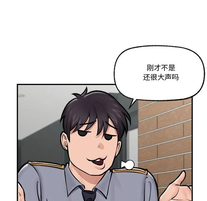 催眠手機第23話