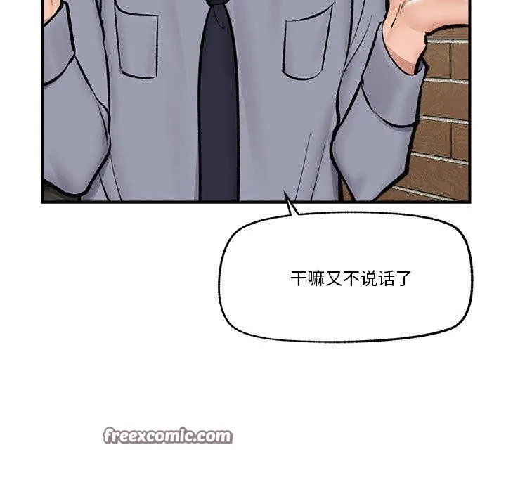 催眠手機第23話