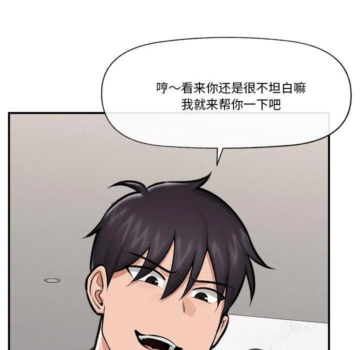 催眠手机-第23話 - 图片 145
