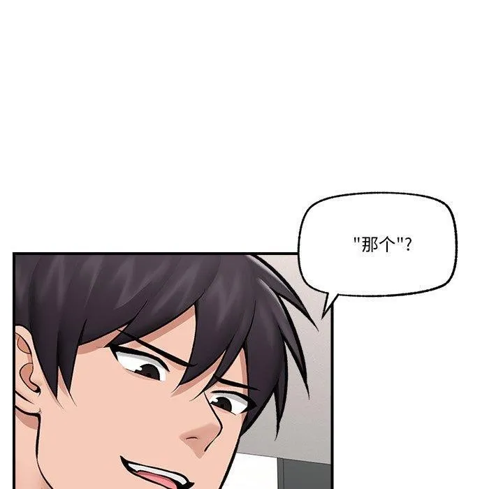 催眠手机-第23話 - 图片 150