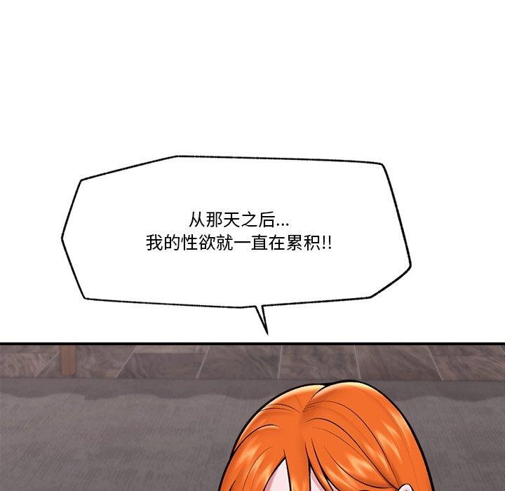 催眠手机第23話