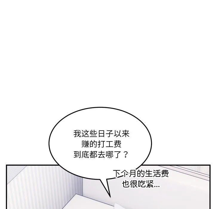 男人止步第9話