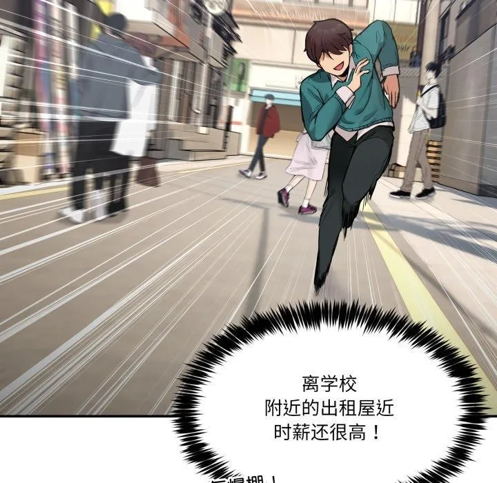 男人止步-第9話 - 图片 37