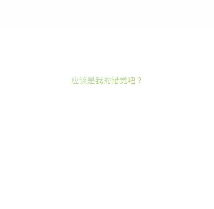 男人止步-第9話 - 图片 44