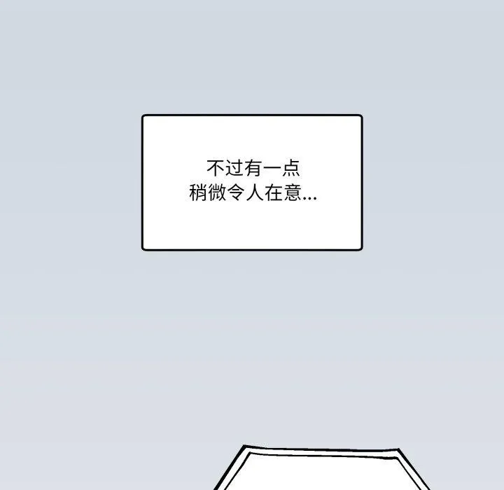 男人止步-第9話 - 图片 41