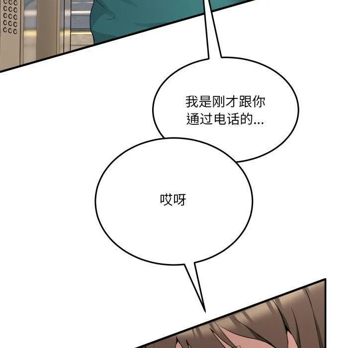 男人止步-第9話 - 图片 50