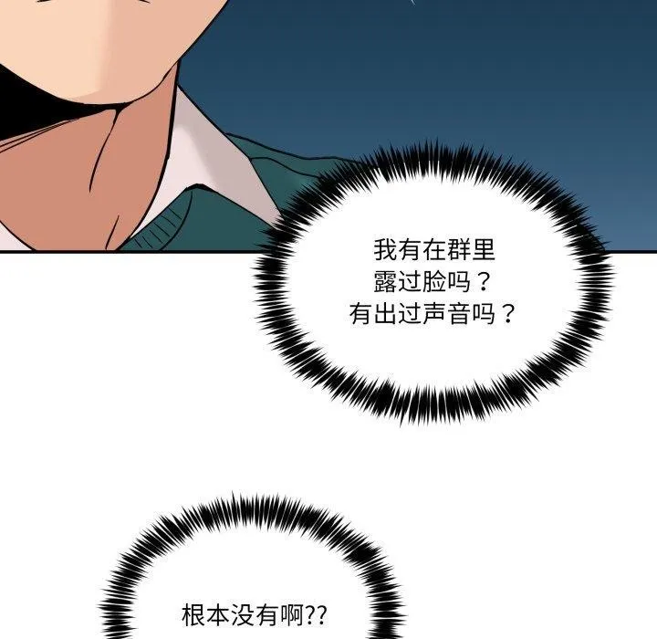 男人止步第9話