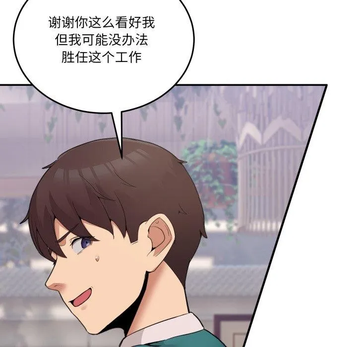 男人止步-第9話 - 图片 99