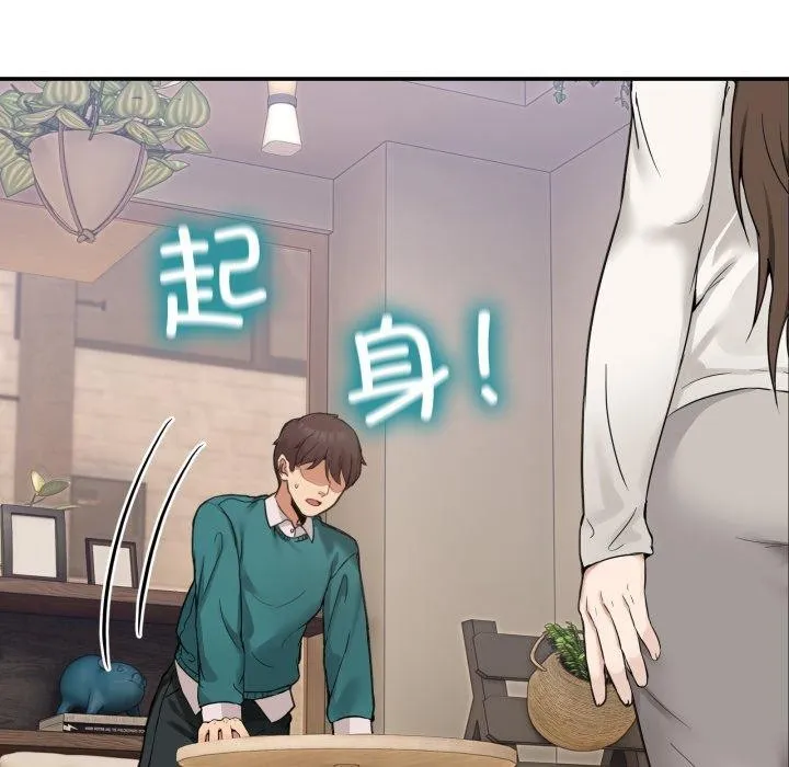 男人止步第9話