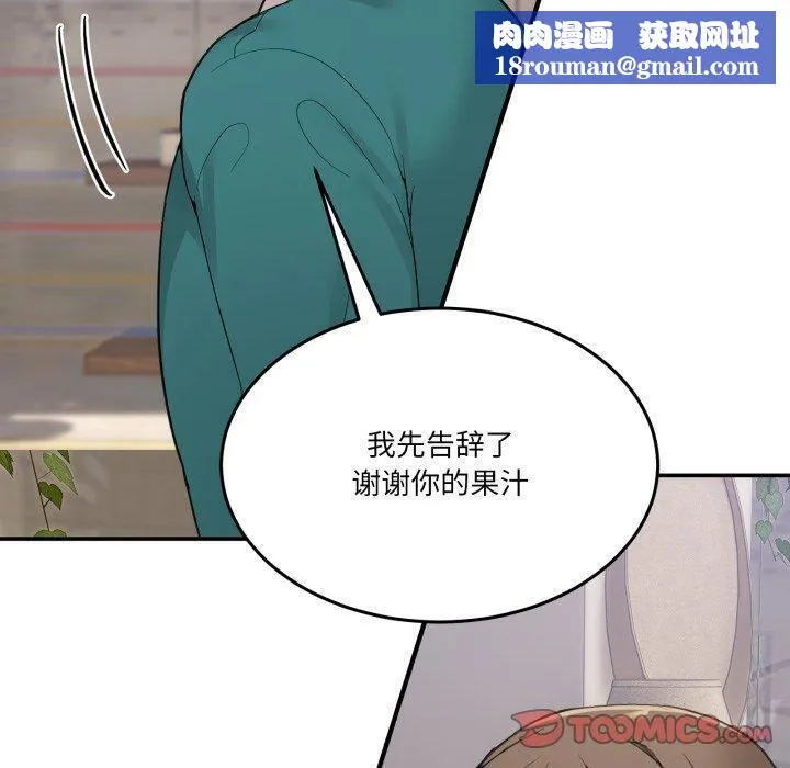 男人止步第9話