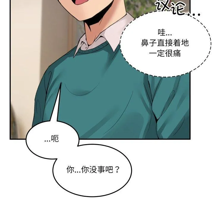 男人止步-第9話 - 图片 116
