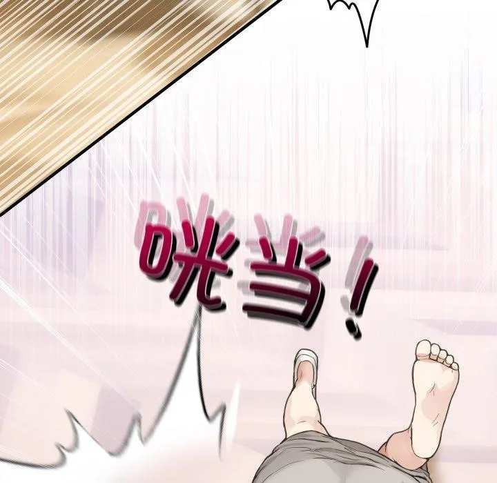 男人止步第9話