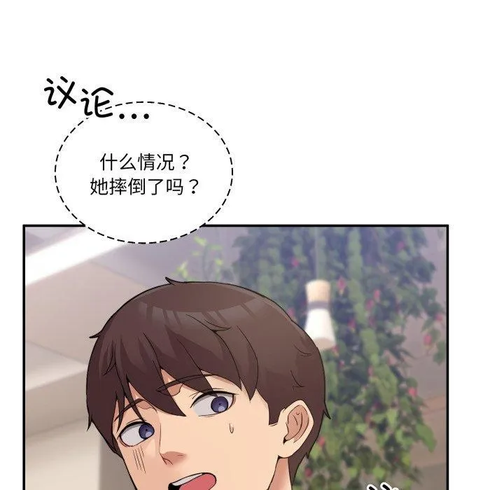 男人止步-第9話 - 图片 115