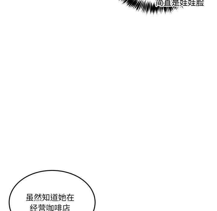 男人止步-第9話 - 图片 127