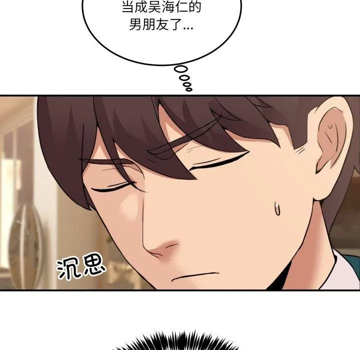 男人止步第9話