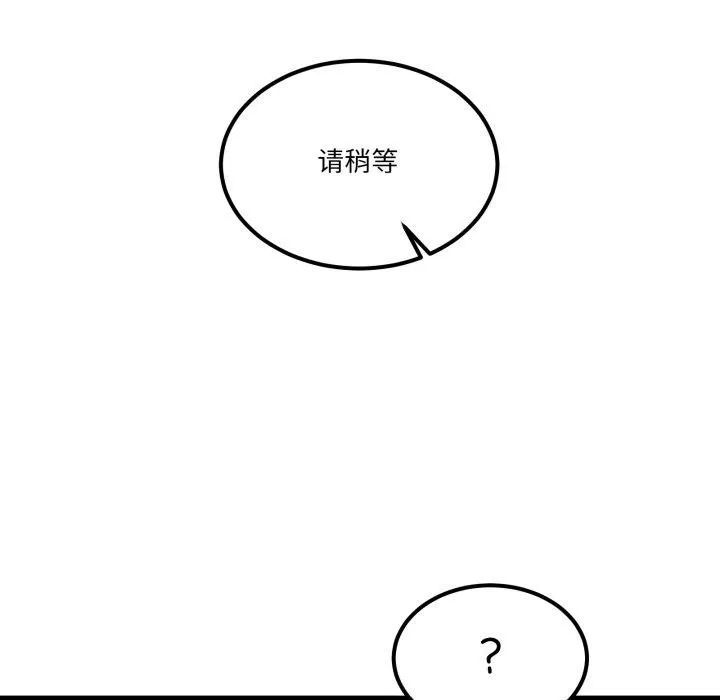 男人止步第9話