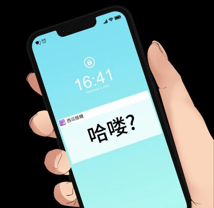 男人止步-第9話 - 图片 186