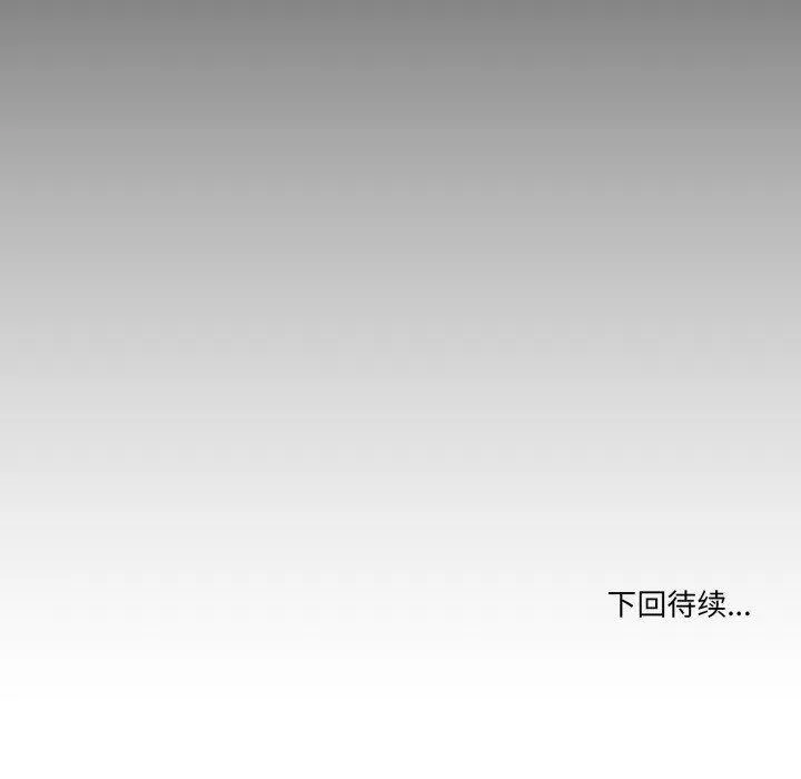 男人止步-第9話 - 图片 198