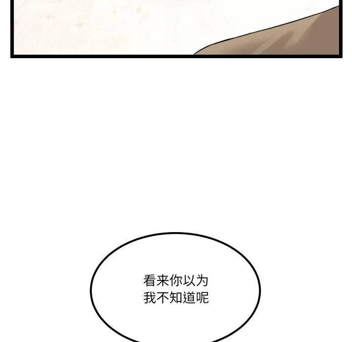 男人止步第9話