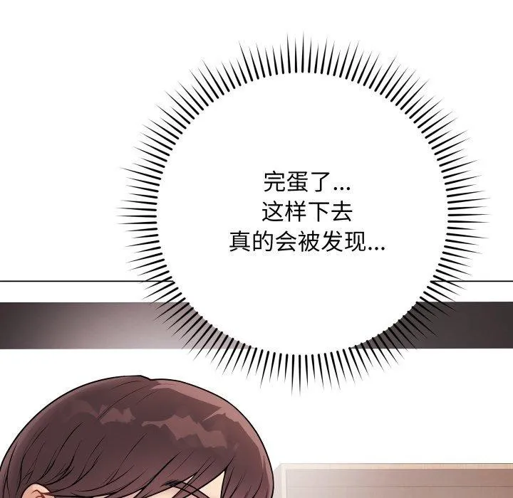 最后的冲刺-第15話 - 图片 18