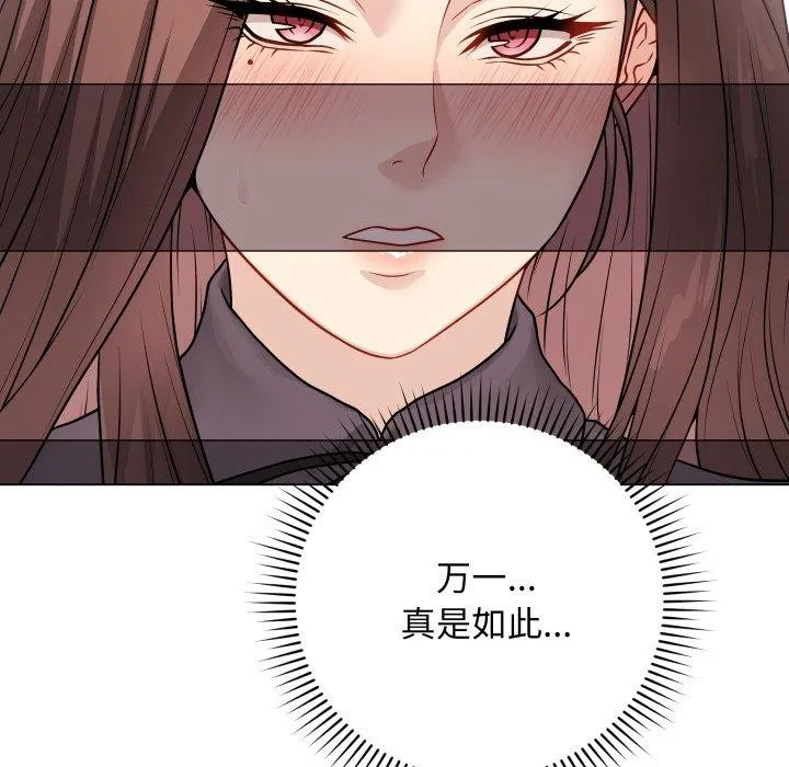 最后的冲刺-第15話 - 图片 27