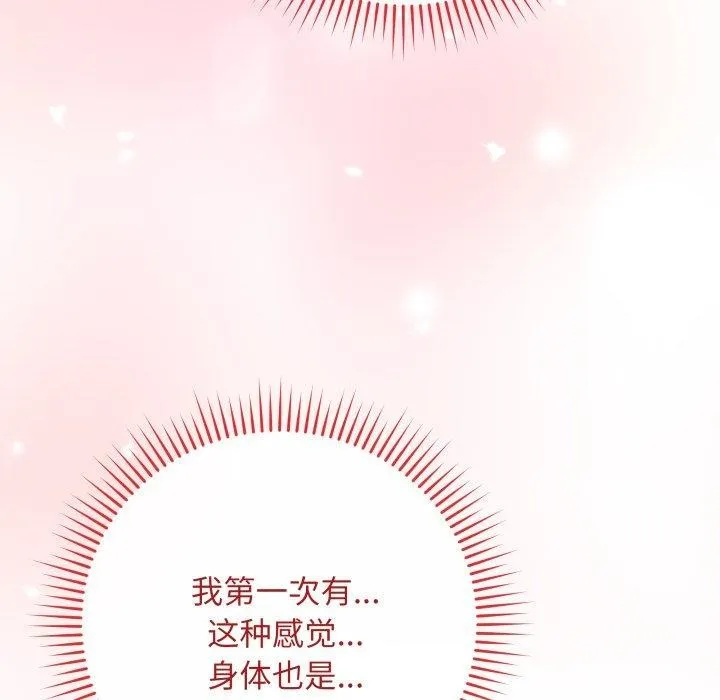 最后的冲刺-第15話 - 图片 61