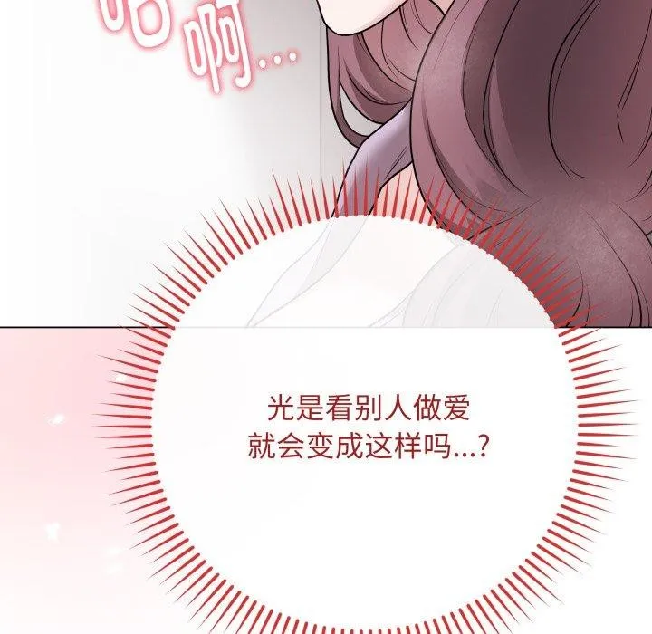 最后的冲刺-第15話 - 图片 63