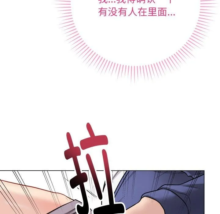 最后的冲刺-第15話 - 图片 79