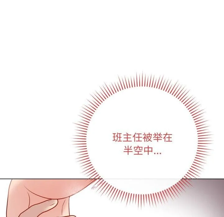 最后的冲刺-第15話 - 图片 118