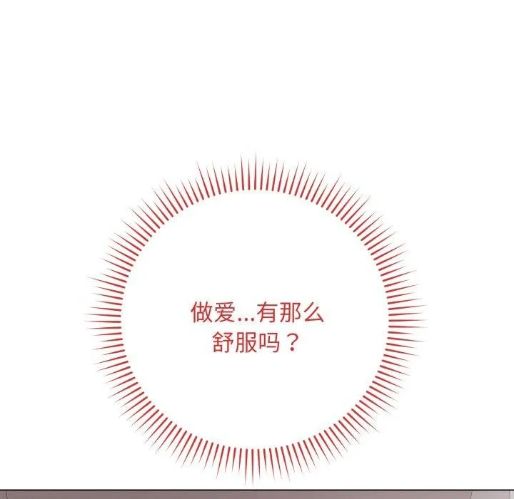 最后的冲刺-第15話 - 图片 133
