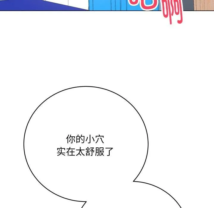 最后的冲刺-第15話 - 图片 138