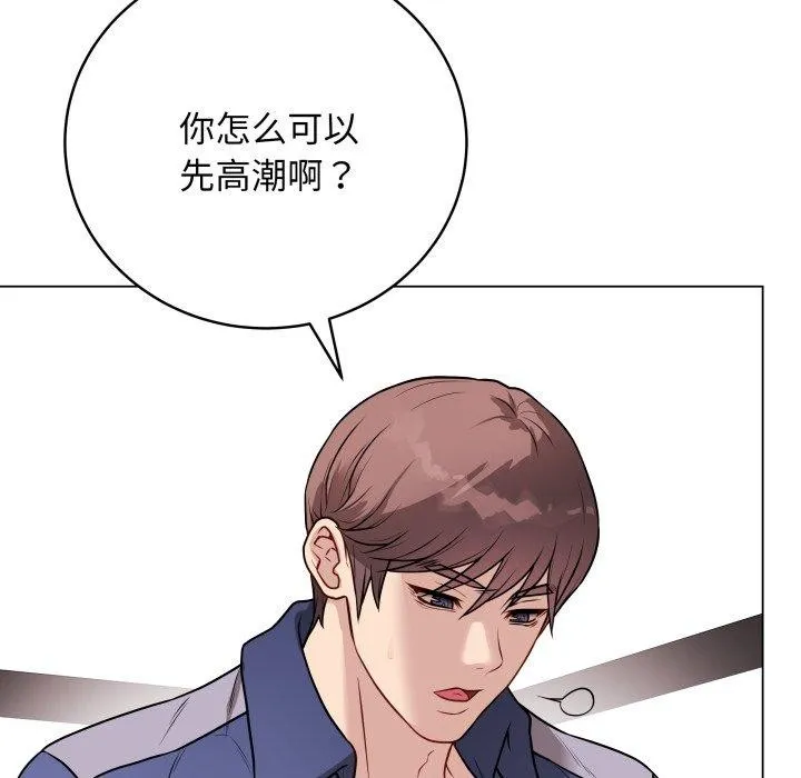 最后的冲刺-第15話 - 图片 186