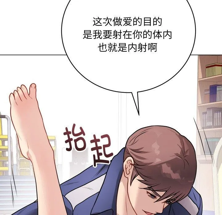最后的冲刺-第15話 - 图片 189