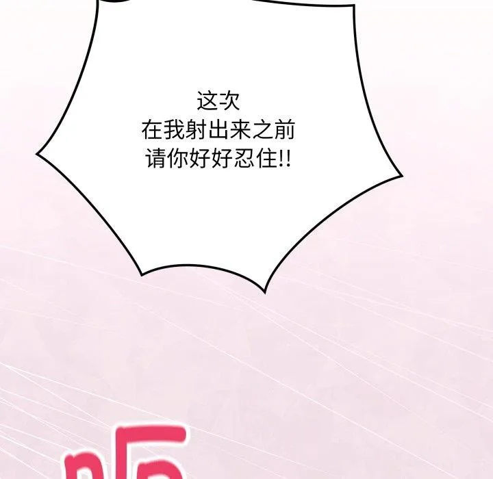 最后的冲刺-第15話 - 图片 194