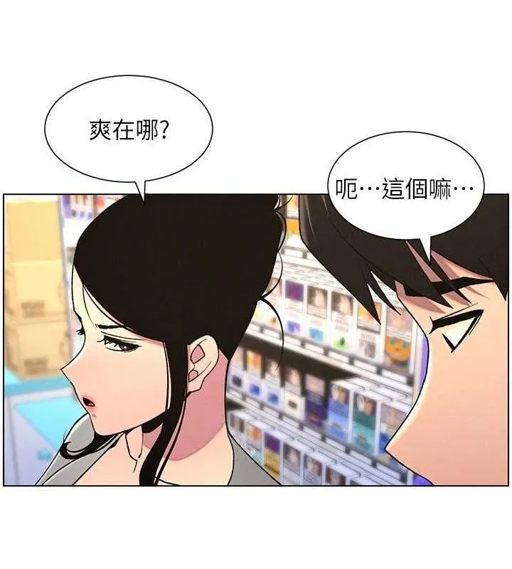 兄妹的秘密授課第62話-母女淫水柱大車拚