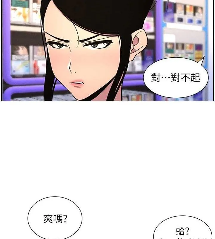 兄妹的秘密授課第62話-母女淫水柱大車拚