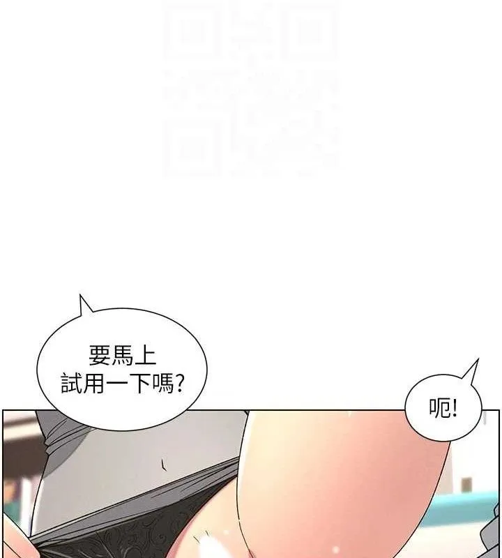 兄妹的秘密授课-第62話-母女淫水柱大車拚 - 图片 20