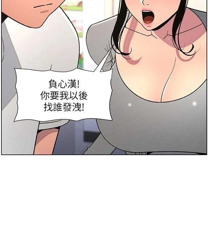 兄妹的秘密授课-第62話-母女淫水柱大車拚 - 图片 28