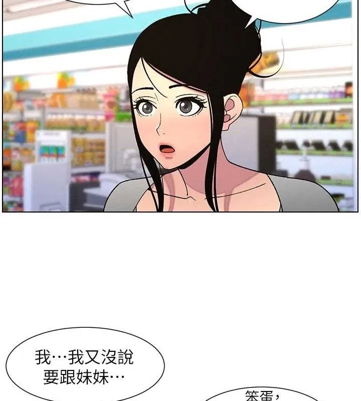 兄妹的秘密授课-第62話-母女淫水柱大車拚 - 图片 25