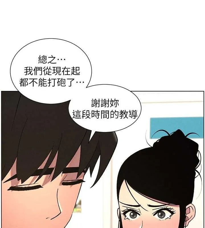 兄妹的秘密授课-第62話-母女淫水柱大車拚 - 图片 27