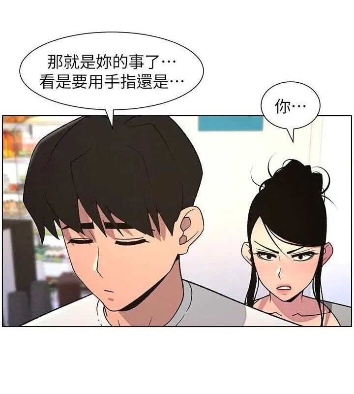 兄妹的秘密授课-第62話-母女淫水柱大車拚 - 图片 29