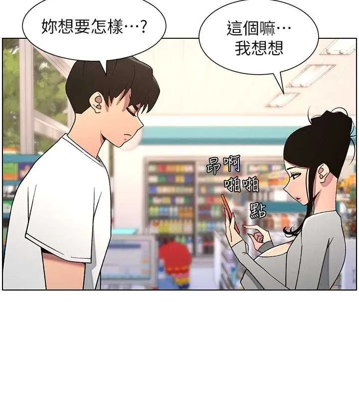 兄妹的秘密授课-第62話-母女淫水柱大車拚 - 图片 37