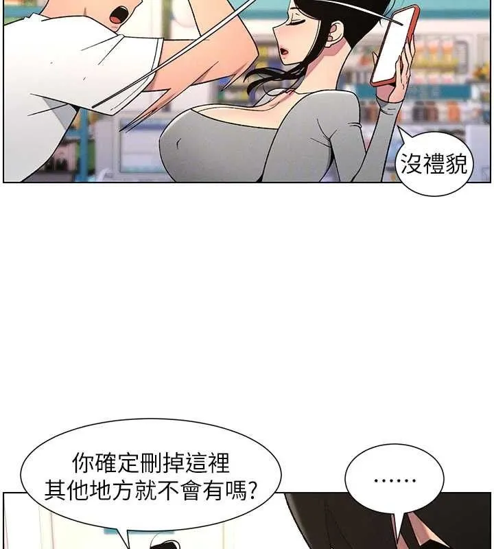兄妹的秘密授课-第62話-母女淫水柱大車拚 - 图片 35