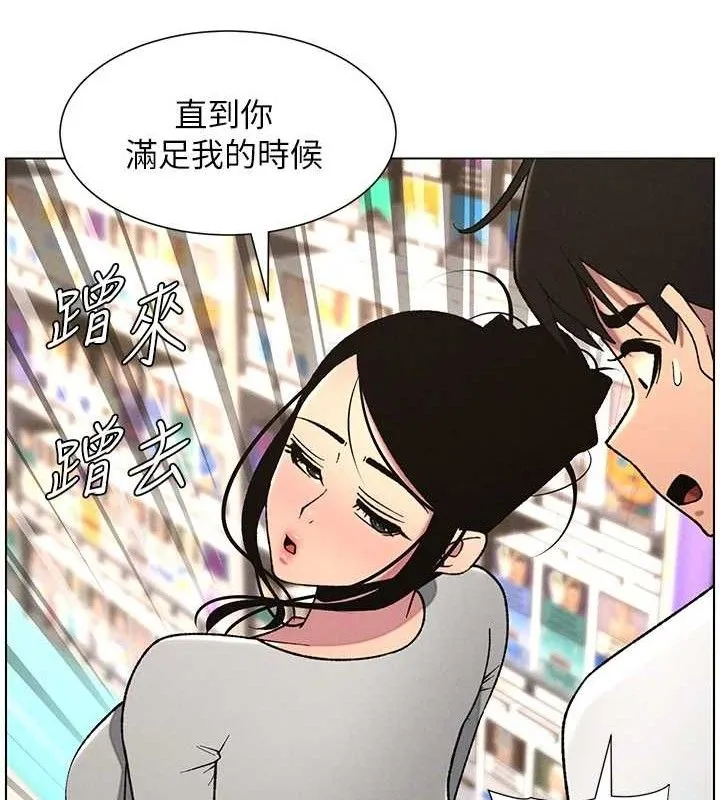 兄妹的秘密授课-第62話-母女淫水柱大車拚 - 图片 41