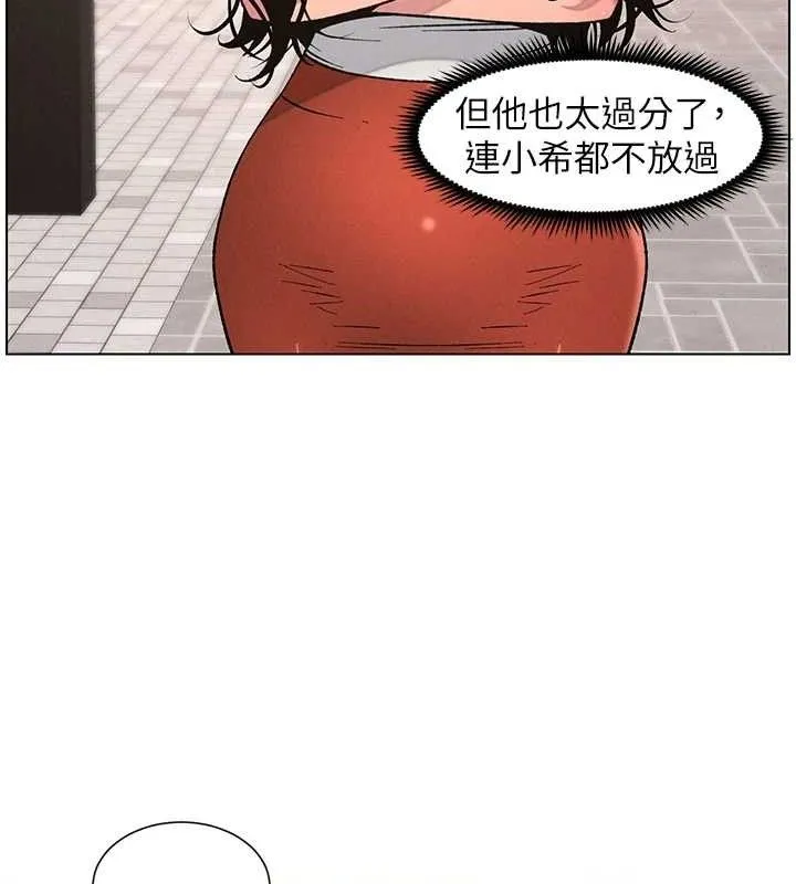 兄妹的秘密授课-第62話-母女淫水柱大車拚 - 图片 53
